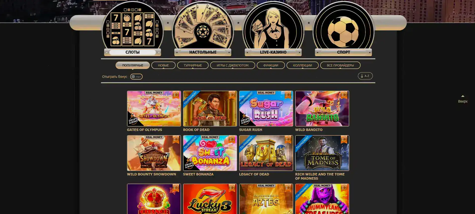 Бонусы и акции в казино Apex Spins